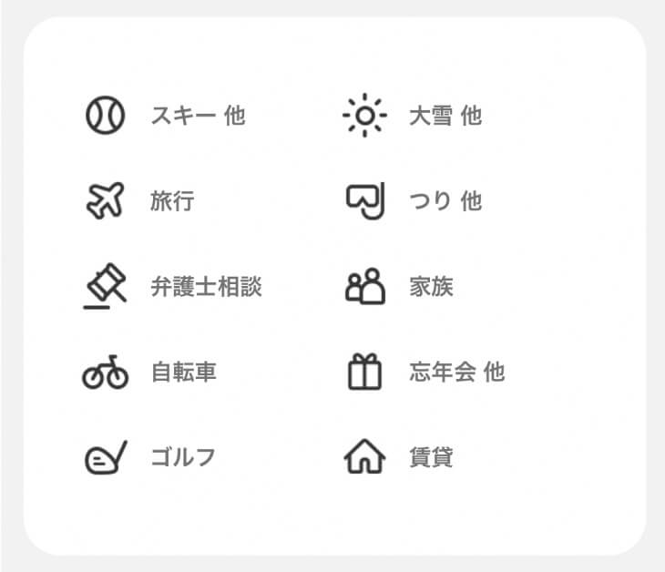 LINE保険とは？無料もあり！1日だけ保険＆自転車保険もワンコインで 