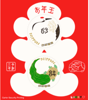 2021お年玉3等シール切手
